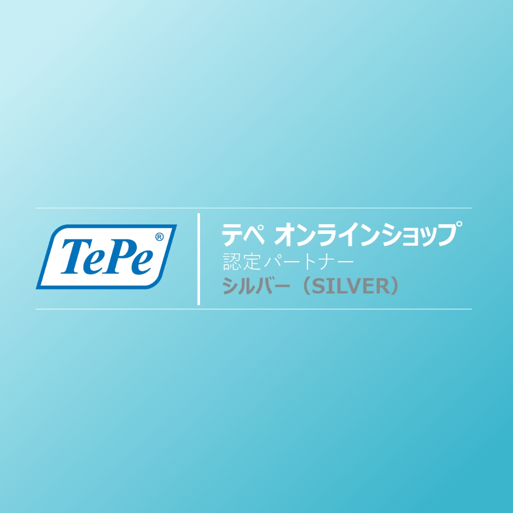 TePe認定パートナー